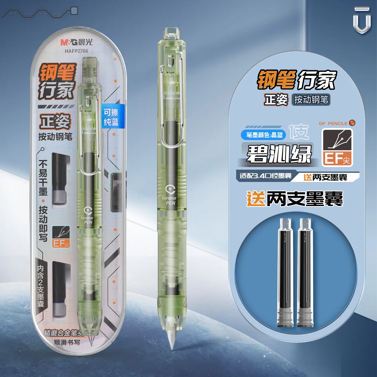 Click Posture‑Correcting Fountain Pen for Students EF Nib Smooth Writing Replaceable Ink Cartridges Stylish for Beginners