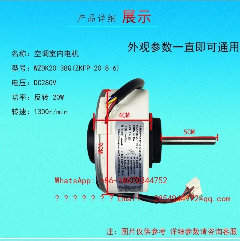 New for 1-1.5 P Air Conditioning Variable Frequency DC Plastic Seal Brushless Motor WZDK20-38G