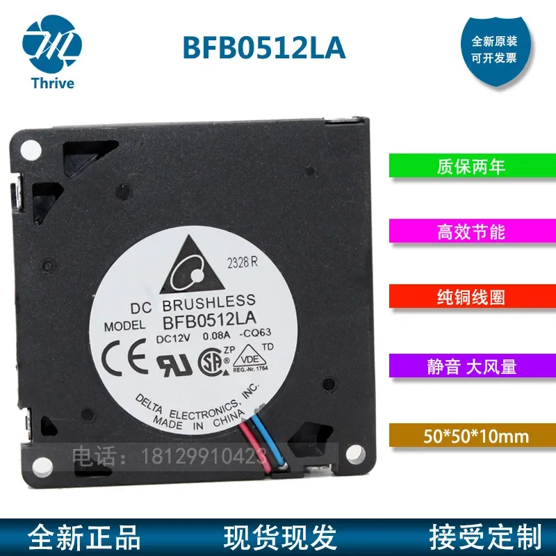 For Delta BFB0512LA-C 5 cm 5010 12 V 0.08 A ultra-thin PWM side blower cooling fan