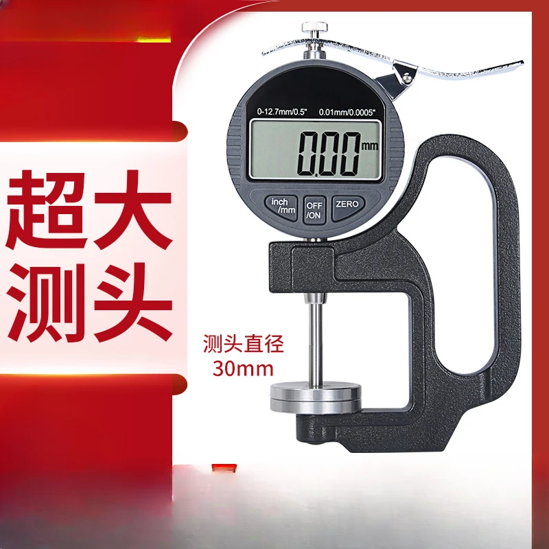 Micrometer thickness gauge, electronic digital display, high-precision deep throat thickness gauge, micrometer thickness gauge,