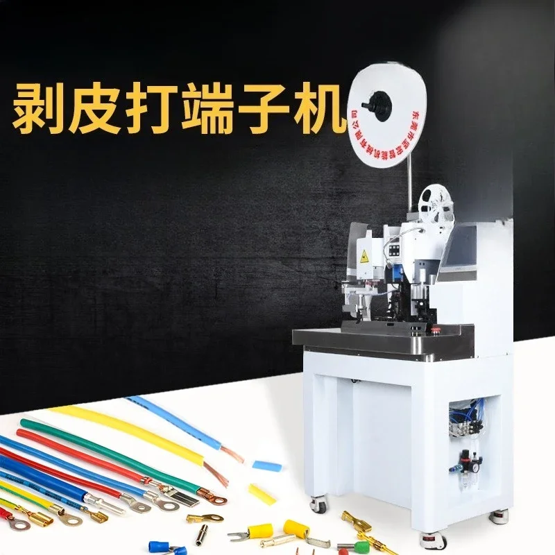 Automatic inner and outer peeling and punching end machine, cutting terminal crimping machine