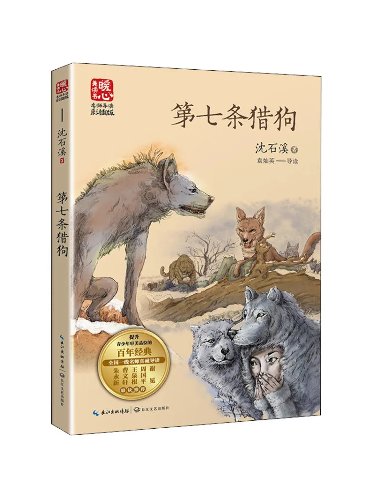 

Книга-Winshare The Seventh Hunting Dog