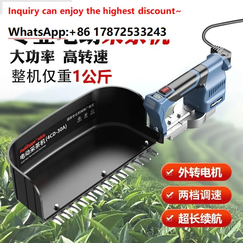 Electric tea picking machine, new rechargeable garden trimmer, hedge trimmer, lithium battery tea picking machine, divine tool