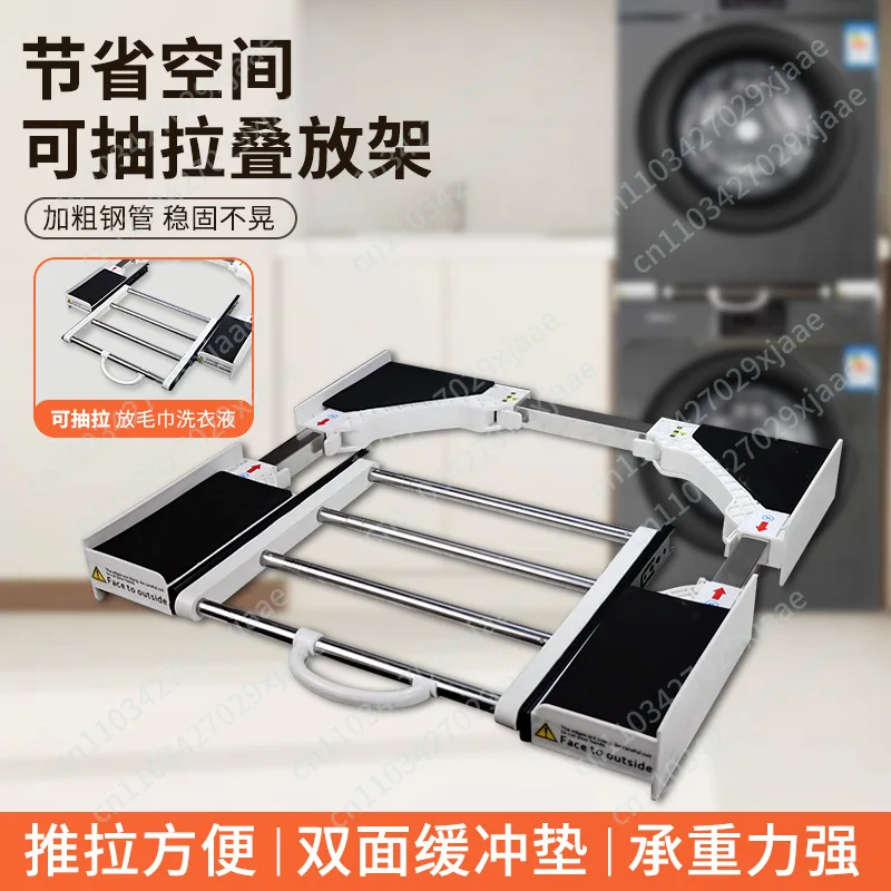 Washer Dryer Stacking Kit Connecting Bracket Stackable Base Universal Pull-out Bracket