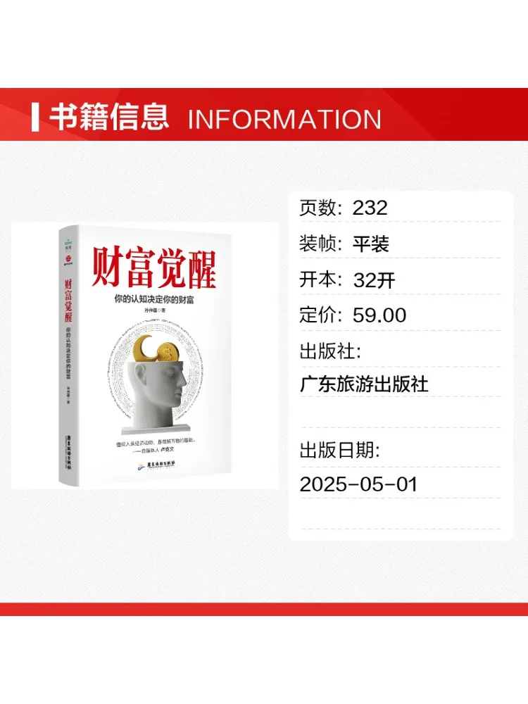 Book-Winshare Awakening Of Wealth