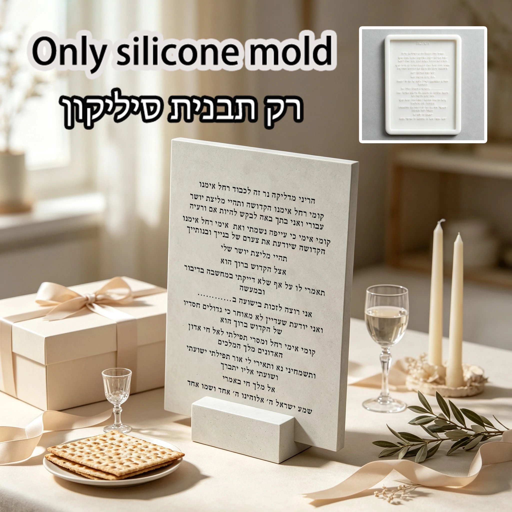 moule-en-silicone-pour-plaque-de-priere-en-texte-hebreu-pour-table-en-beton-ou-jesmonite-decoration-religieuse-juive-diy