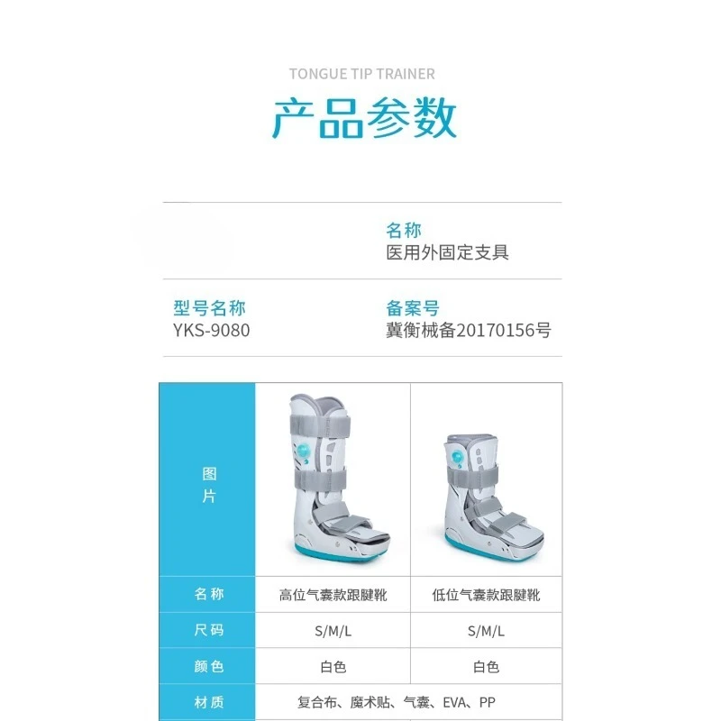 

Achilles tendon boots Metatarsal ankle fracture protective gear Fractured Ankle fixation brace Inflatable walking boots