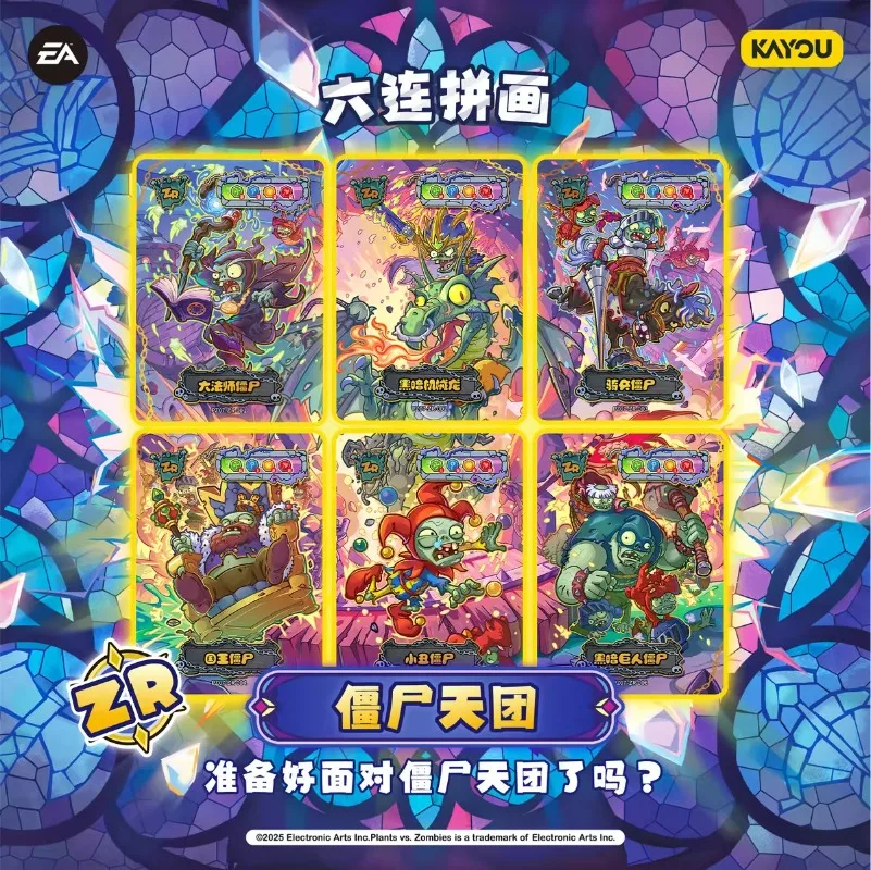 KAYOU نباتات أصلية مقابل حلقة بطاقة الزومبي 8 ما بعد الزمن والمكان مغامرة الأسطورية العصر الجديد بطاقة فلاش جمع بطاقة هدية #3