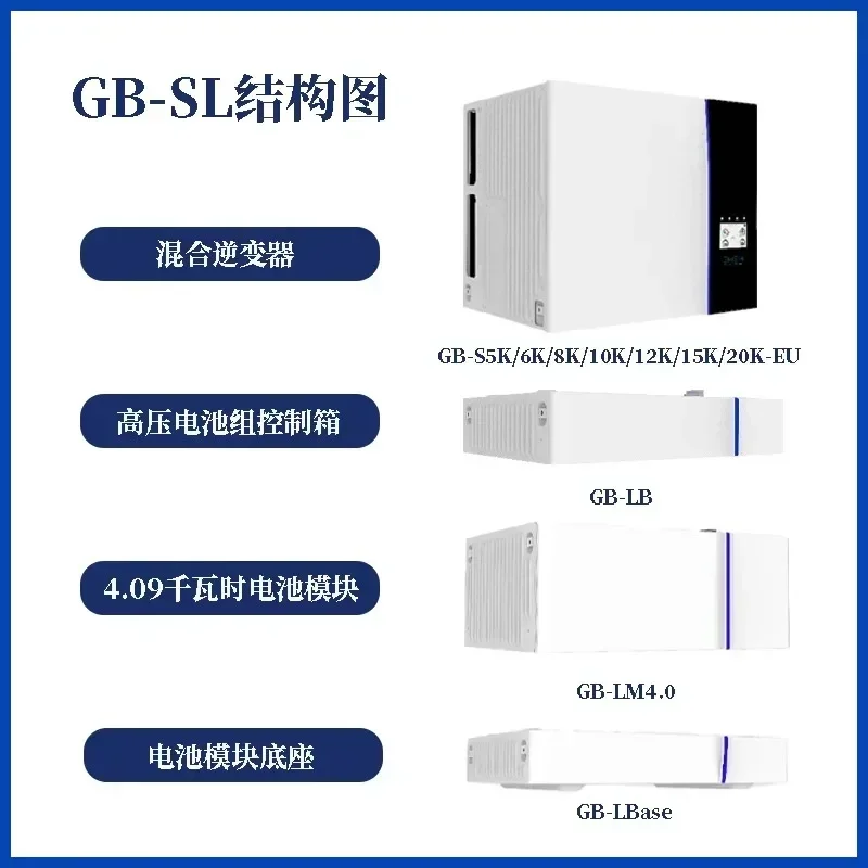 Deye GB-SL5KW lithium ion BMS battery inverter integrated solar household battery energy storage system