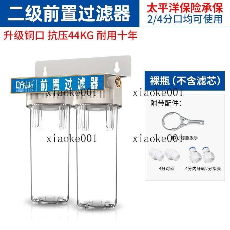 10 Inch Pre-Filter Bottle for Water Purifier - 2/3 Level Filtration, with Hanging Plate & Explosion-Proof Pipe