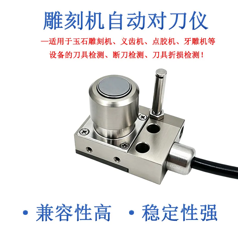 Knife aligner Jade denture engraving machine Knife aligner numerical control Z-axis broken knife detection