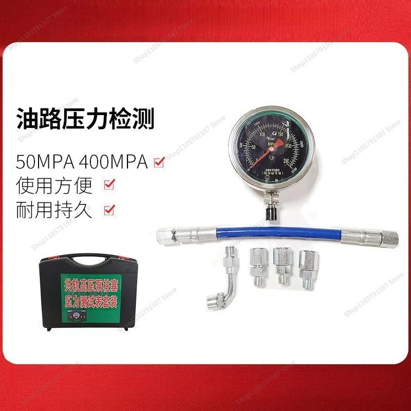 For EFI Common Rail Plunger High Pressure Oil Circuit Pressure Detection Tool Gauge 250-600mpa Relief Protection