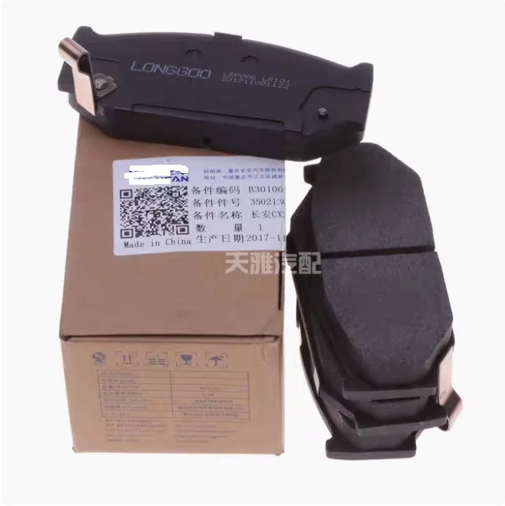 

Оригинальная передняя и задняя тормозная колодка для Changan CX20 Alvsin V3, передние и задние фрикционные колодки, передняя тормозная колодка B 301062 -0800/0801