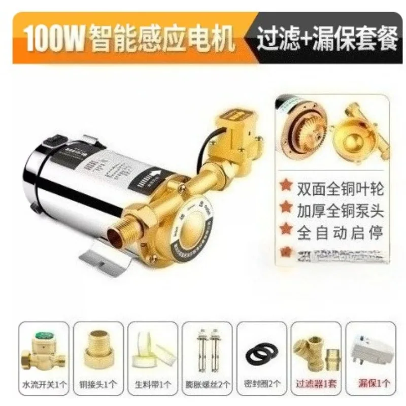 Household Automatic Booster Pump, Mute Small Water Pressure Pump Dedicated for Water Heater Home Use