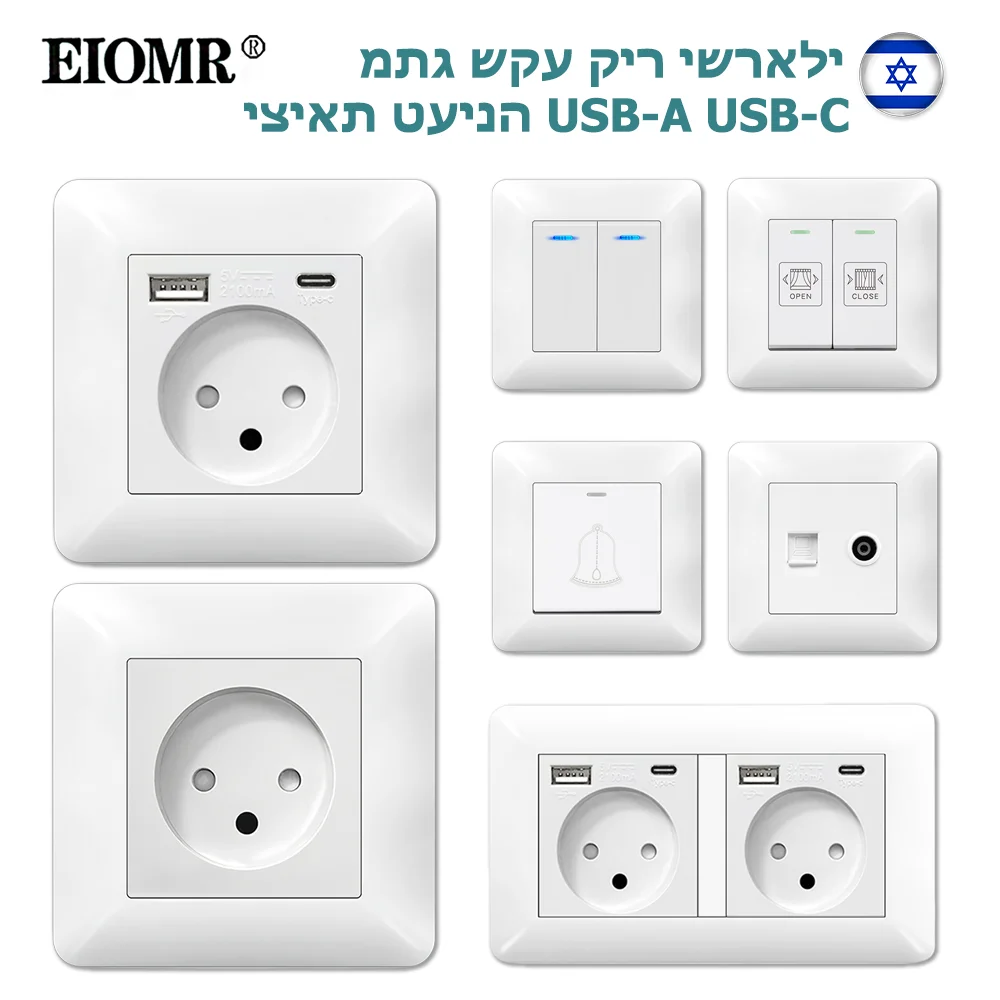 eiomr-israel-padrao-usb-tipo-c-tomada-de-parede-branco-quadro-curvo-painel-retardador-de-chama-16a-230v-interruptor-de-luz-de-parede-israelense