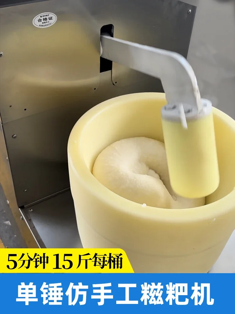 Single Hammer Imitation Handmade Ziba  Cake Making  Cake Commercial New Year Cake Machine Muah Chee Machine