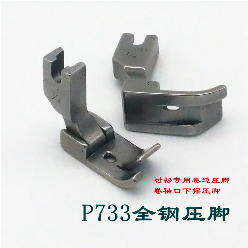 Industrial Sewing Machine All-Steel Presser Foot P733 Blind Presser Foot 0.60.50.3 Hemmer Matching Presser Foot New Product
