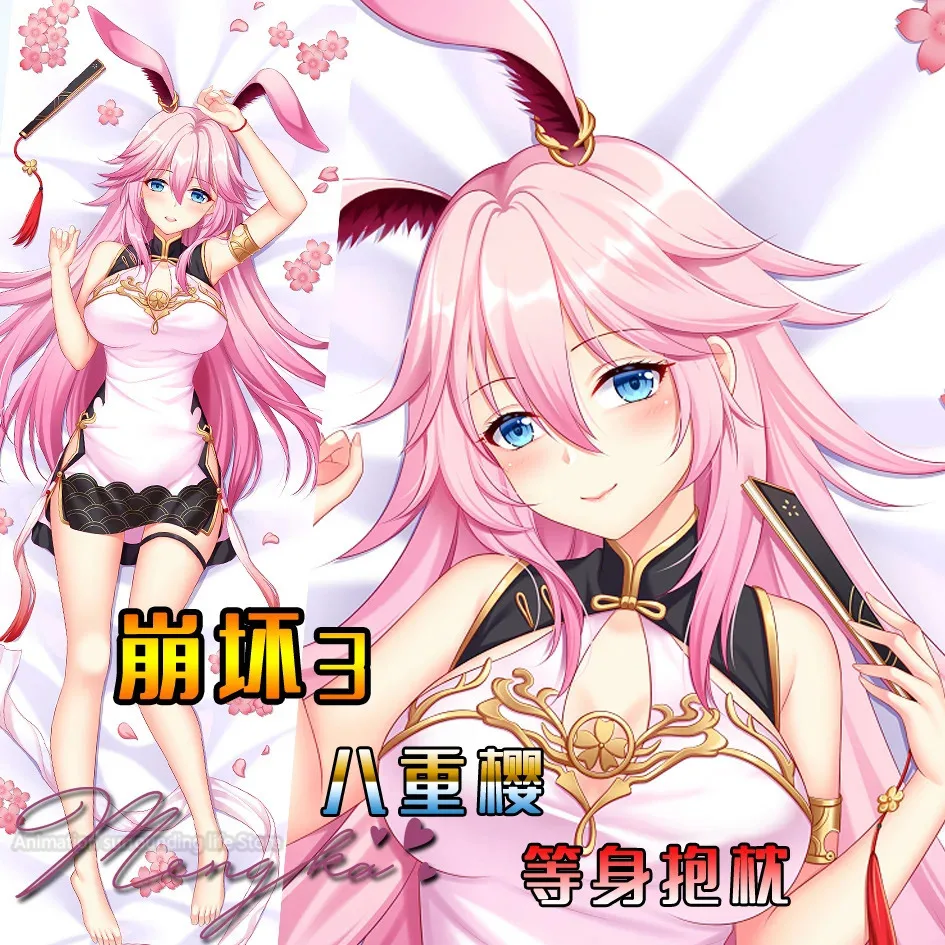 

Honkai Impact Yae Sakura Чехол Подушка Otaku Waifu 150x50 см подушка искусственное Аниме Dakimakura постельное белье для обнимания тела