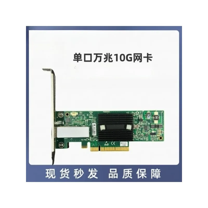 MNPA19-XTR/10G 10G, single port 10G X520DA1 82599