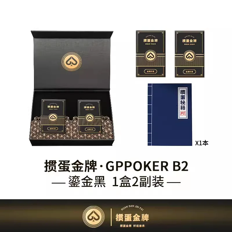 High-end Whipped Special Playing Cards Enterprise Business Hand Gift Imported Black Core 1 Box 2 Pairs