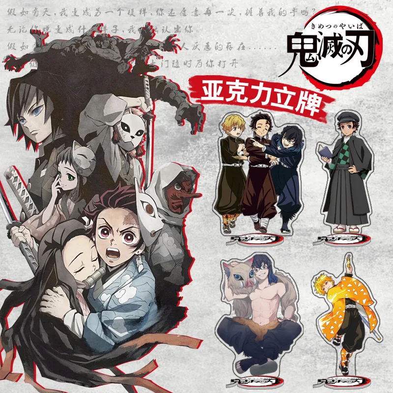 Anime Demon Slayer Acrylic Stand Kimetsu No Yaiba Figurines Manga Figures Miniatures Model Toys Garage Kits GK Ornaments Decor