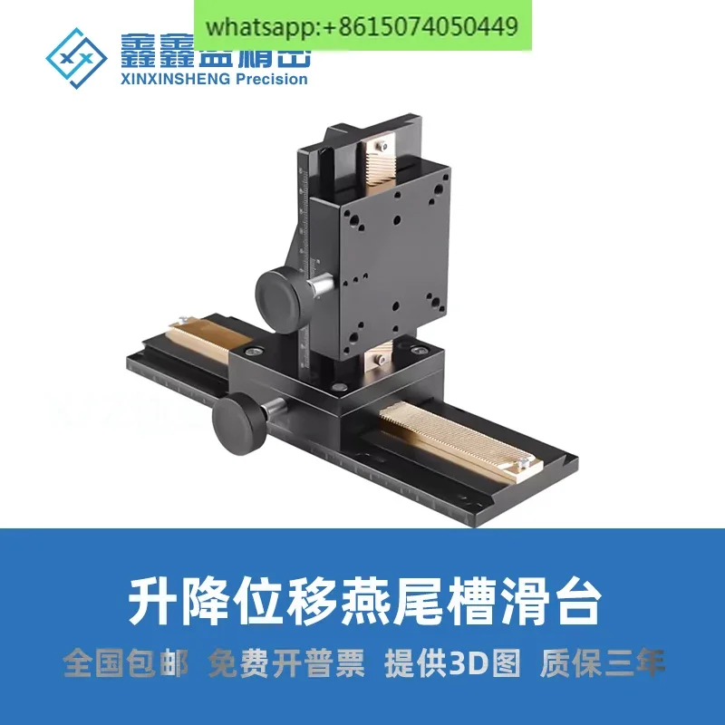 리프팅 테이블 도브테일 홈을 이용한 XZ축 LWE 결합, X축 롱 스트로크 플랫폼 수동 수직 미세 조정 광학 슬라이드