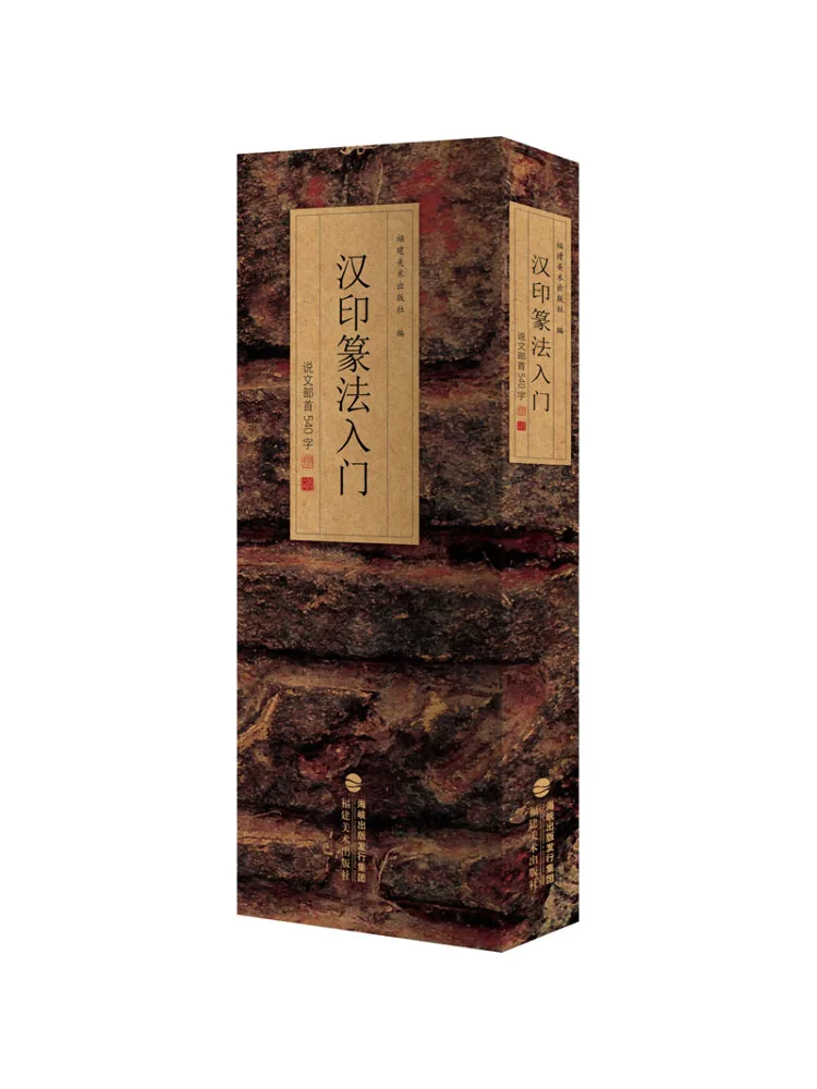 

Book-Winshare Introduction To Hanyin Seal Method 540 Words on the First Of the Literati