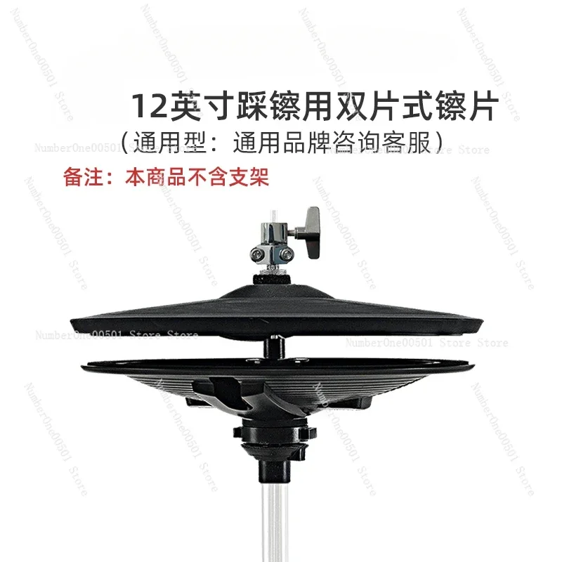 

Applicable to LEMON Lemon 12-inch Double-piece Independent Cymbal Simulation Cymbal (excluding Bracket) Universal Cymbal