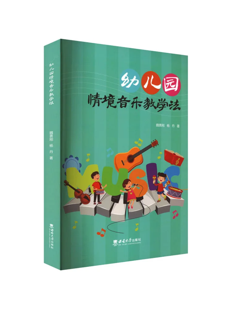 

Book-Winshare Kindergarten Situational Music Teaching Method