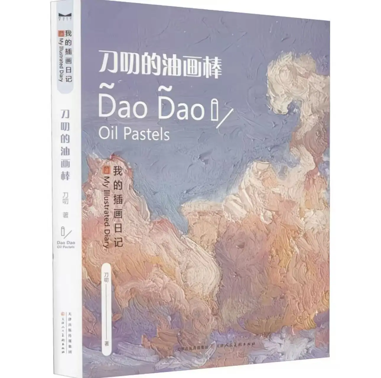 

My Flower Arrangement Diary with Oil Pastels from Dao Dao