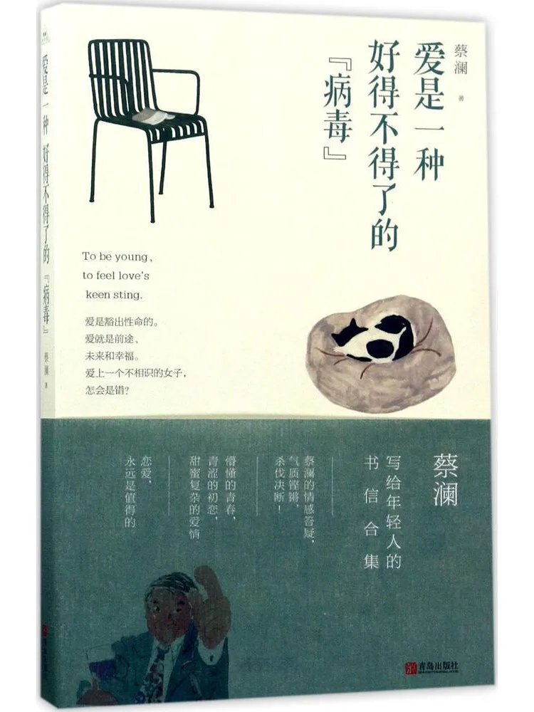 

Книга-Winshare Love Is Incredibly Powerful «вирус»