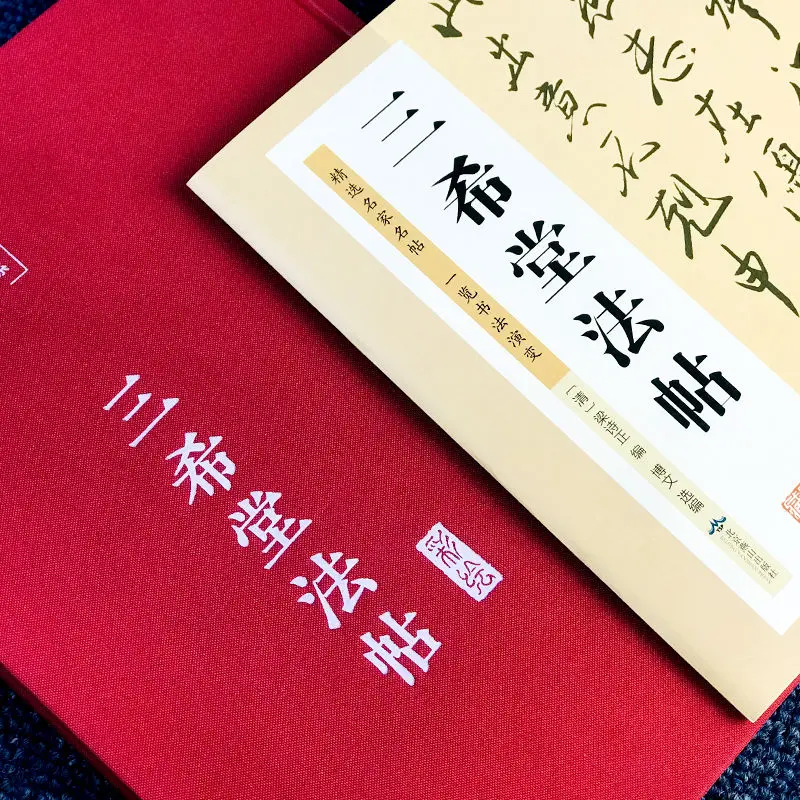 Book Famous Calligraphier Works Appreciation Copybook Basic Calligraphy Brush Explanation Tutorial Original Inscription Copybook
