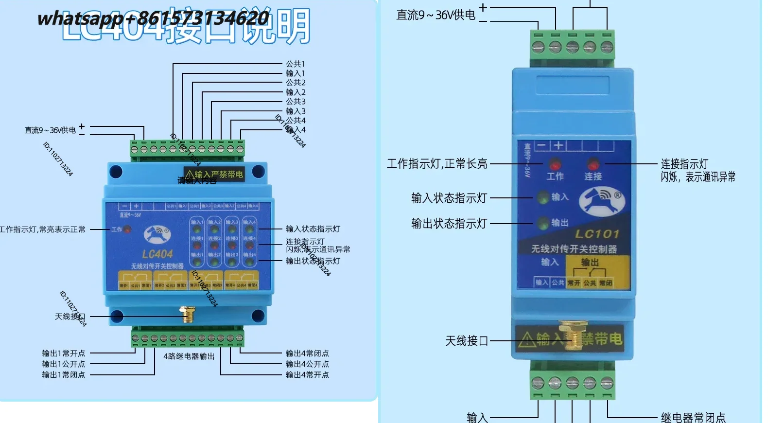 Switch Wireless Transmission Module Industrial Remote Control Water Pump Float Automatic Switch Output LC404