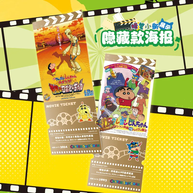 KAYOU 2026 New ‌Crayon Shin-chan Laser Ticket Ticket Stub Collection Card Toy Periphery Animation Like Surprise Gift Ornament