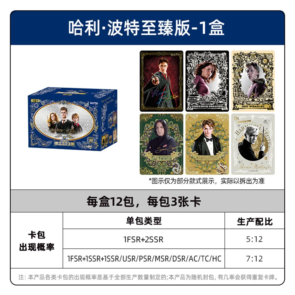 Kayou Harry Potter Wizard Premium Collectible Card Ultimate Edition Vol. 1 Officially Licensed Anime Periphery Trading Card Pack
