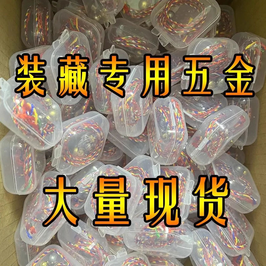 Buddhism ZhuangCang Assembly Ceremony Complete Set of Hardware, Gold, Silver, Copper, Iron, Tin, and Five Color Line Enshrine