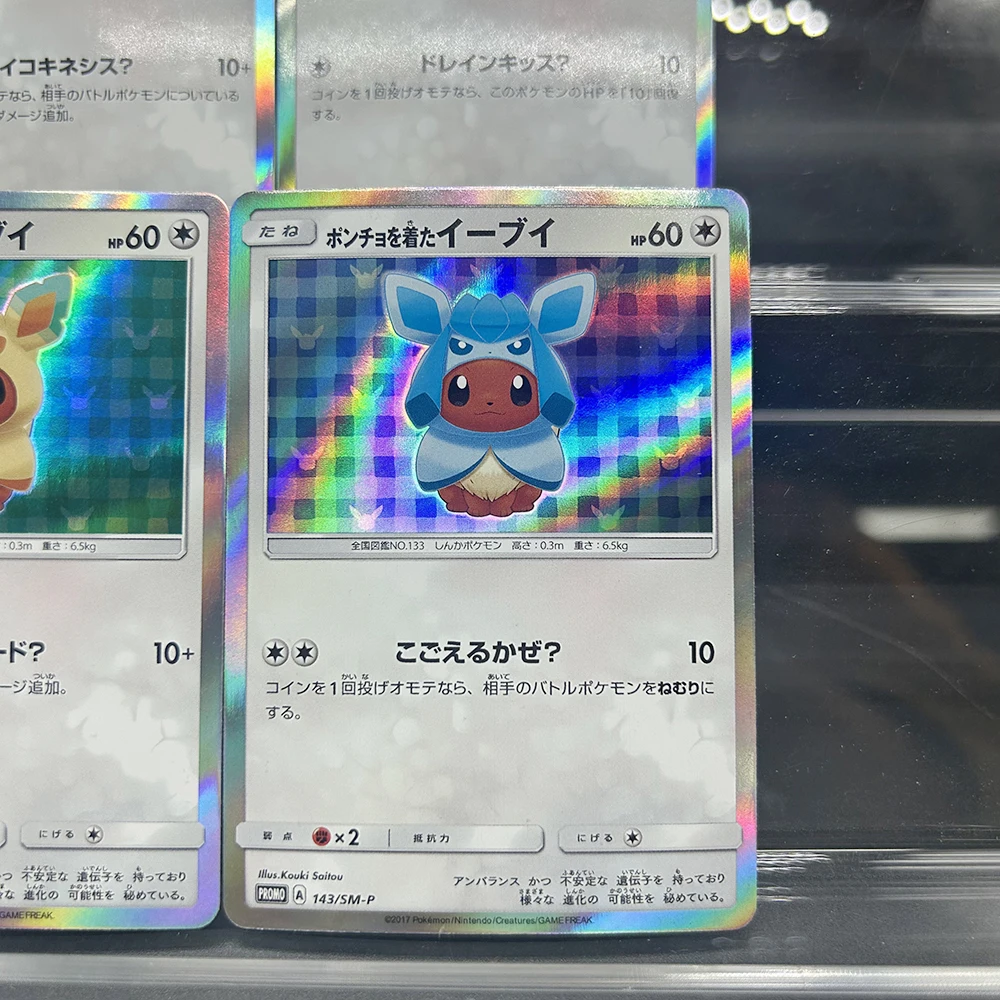 DIY 4 تصاميم الكرتون جمع بطاقة 142/SM-P 143/SM-P بطاقة ترويجية الانكسار اللون فلاش احباط بطاقة لعبة هدية الطفل #3