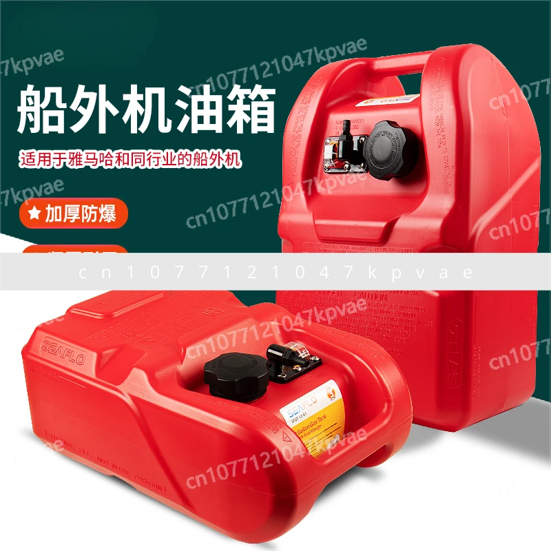 Outboard, anti-static 12 liters 24 liters external fuel tank thruster, outboard motor external oil drum accessories