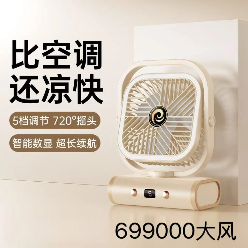 Shaking head light air circulation fan office desktop electric fan bedroom sound silent home table fan wall hanging