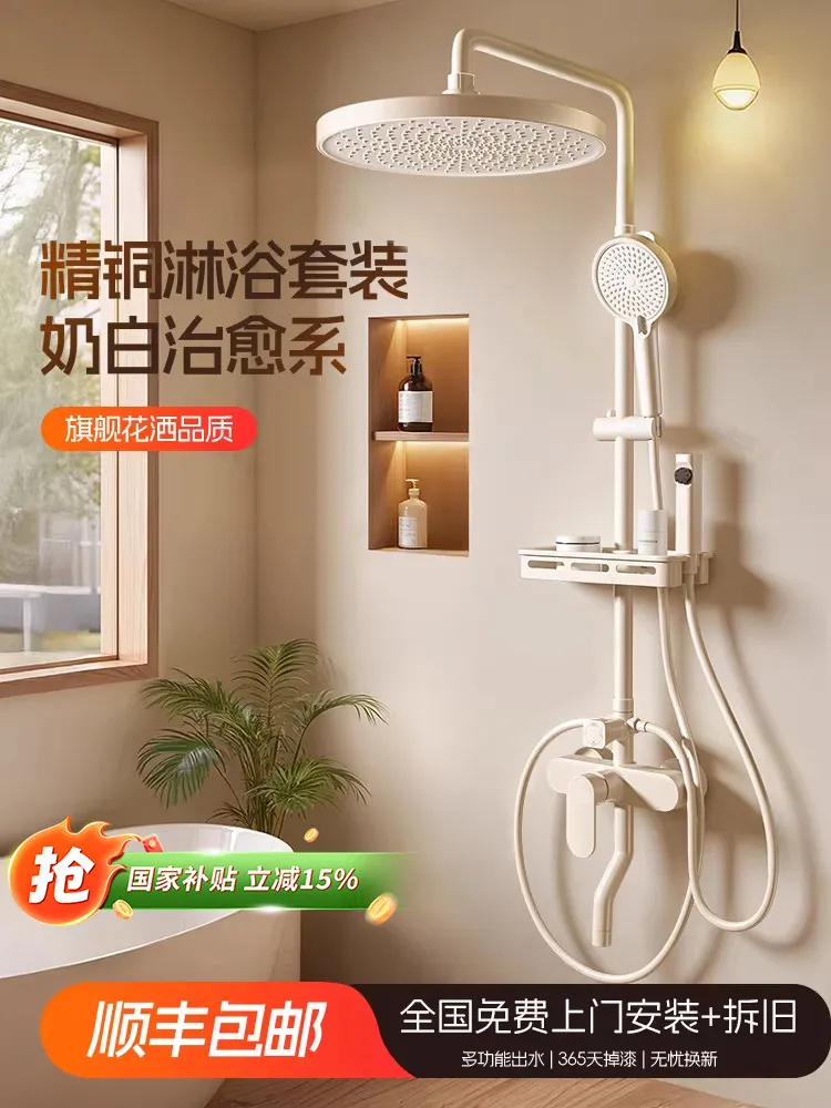 Cream‑Style Refined Brass Rain Shower Set, Complete Household Bathroom Shower System with Rainfall Shower Head