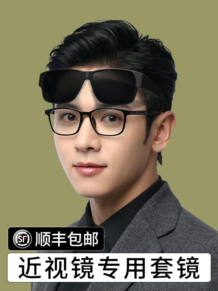 

Myopia Set of Glasses Men's Fashionable Polarized Glasses Clip UV-Proof Strong Light Driver Driving Female