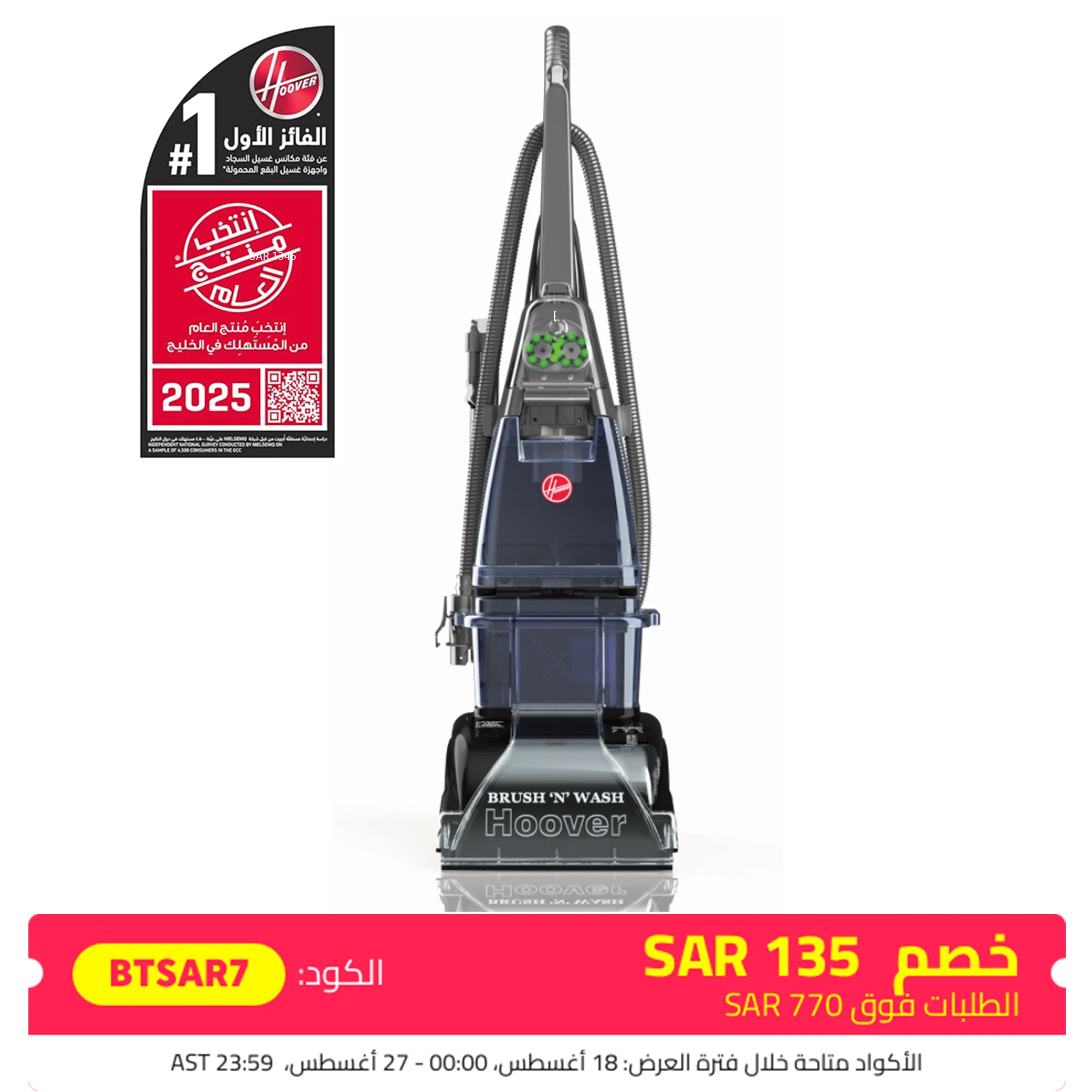 Maßes: Der ultimative Leitfaden für den Hoover Brush & Wash 2 in 1 Teppichreiniger
