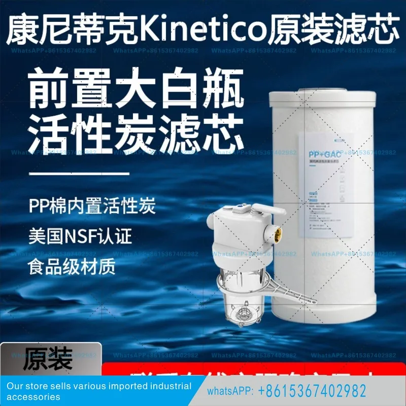 Gram front large white bottle filter element 9 inch 10 inch PP activated carbon filter element 10 inch
