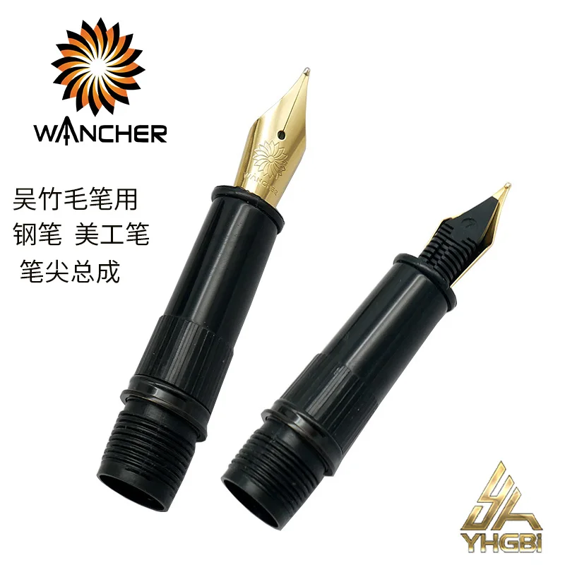 Wuzhu Brush Replacement Fountain Pen Art Pen Nib Assembly WANCHER Nib Exchange