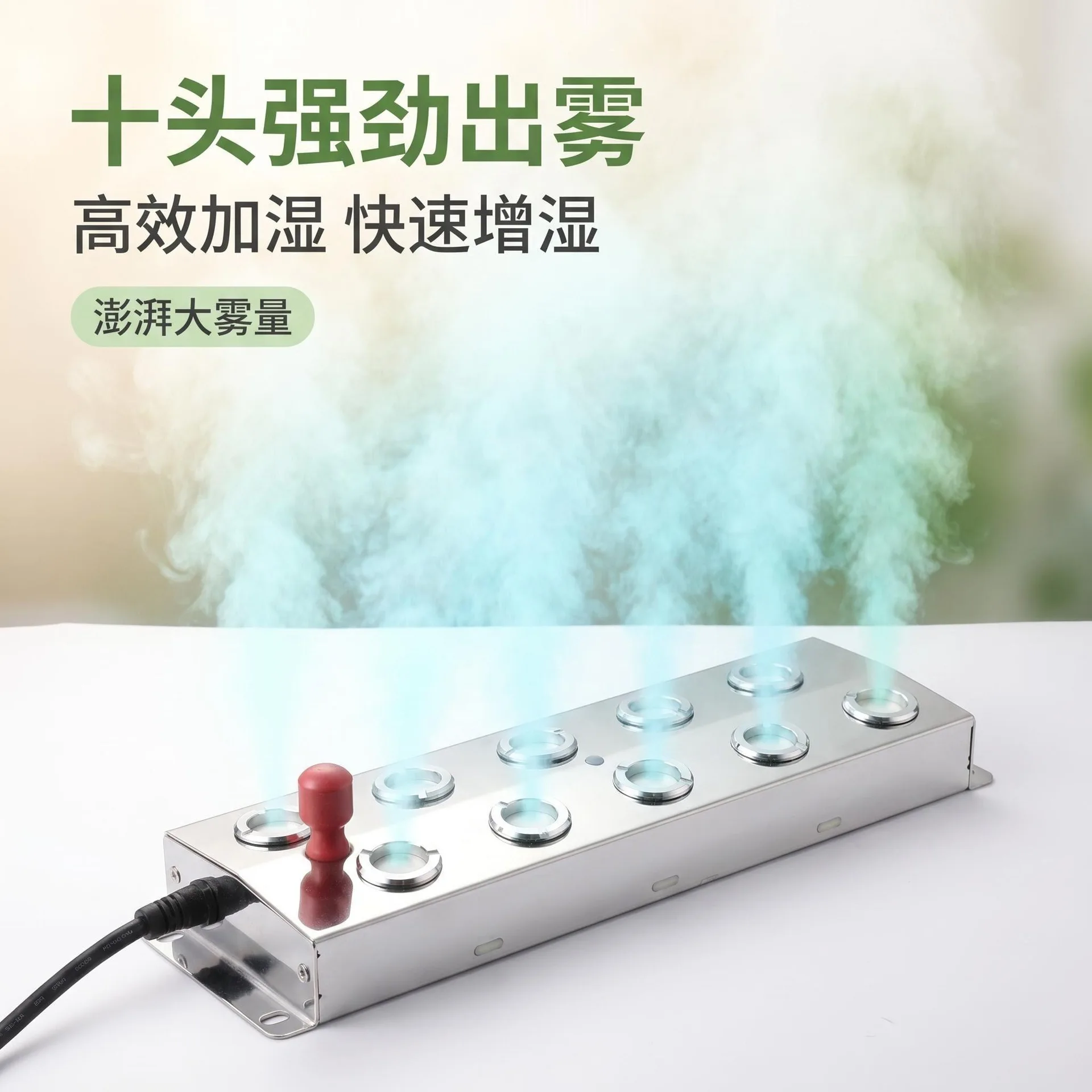 10 head atomizer humidifier atomizer plate pool landscape fog maker, atomizer head