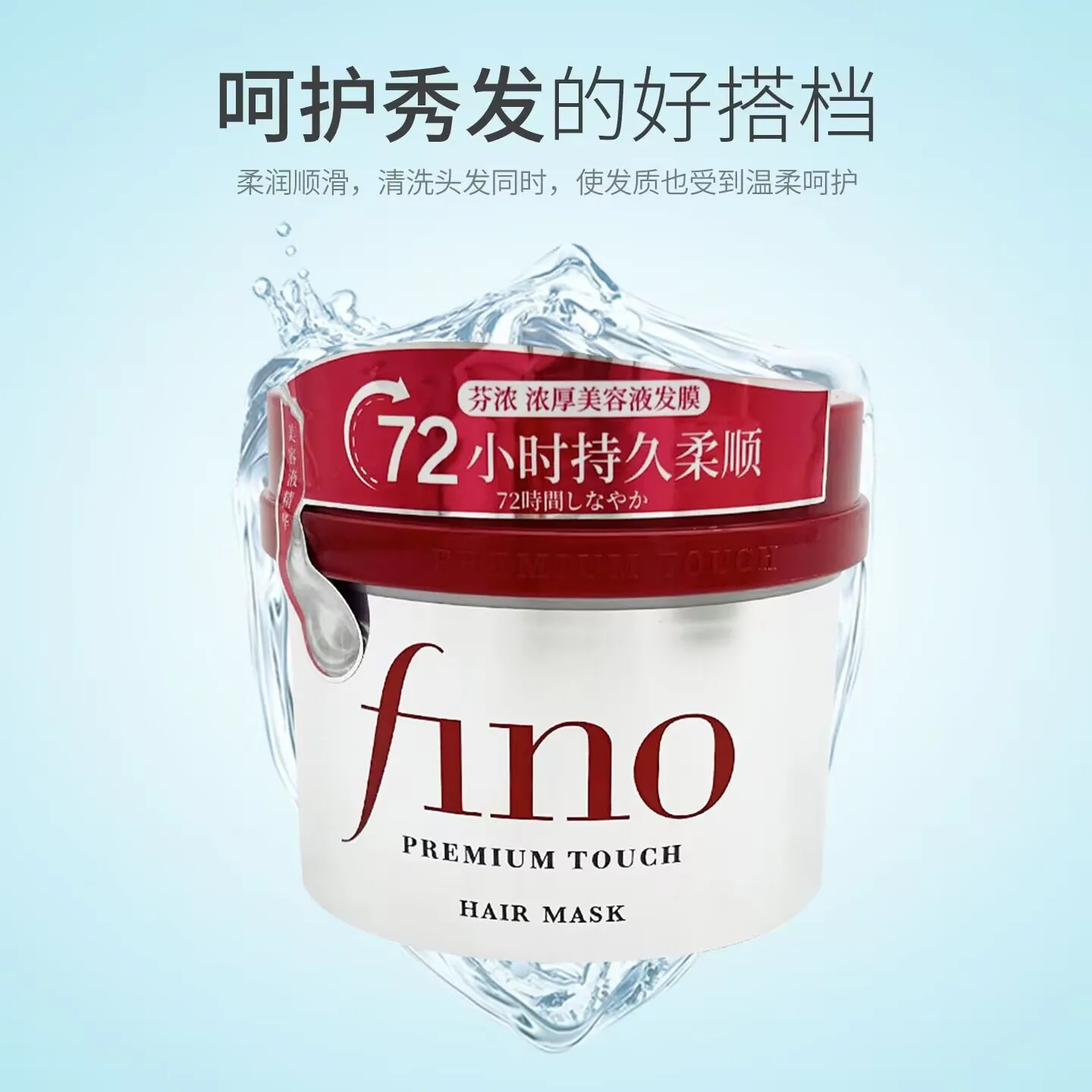 Hair Mask FINO Japan Adult Hair Mask, Squalane Of Plant Origin, Glutamic Acid, 8.11oz For Normal Hair 230g White skin