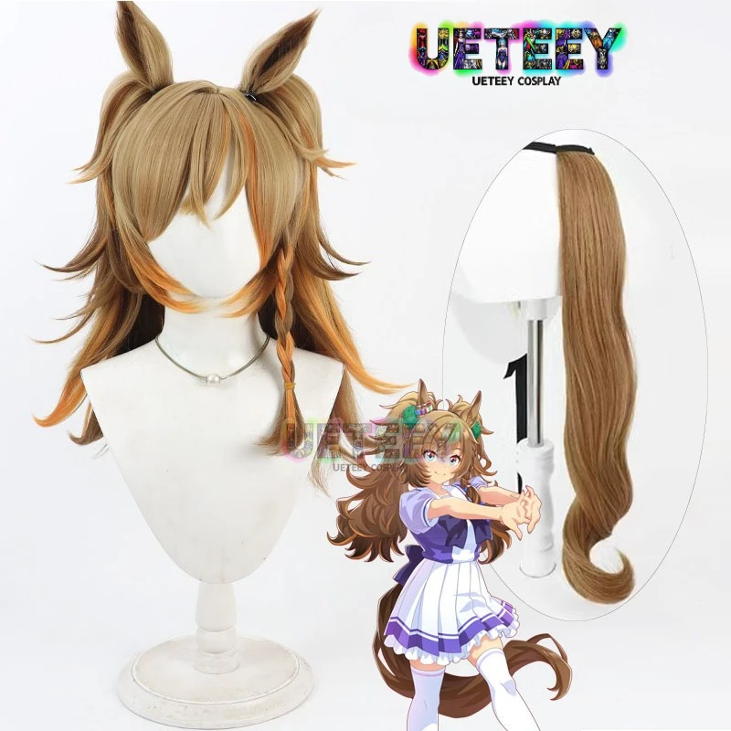 

UETEEY Uma Musume Pretty Derby Blast Onepiece Косплей Парик Уши Хвост Хэллоуин Костюм Опора Синтетические волосы Термостойкое волокно