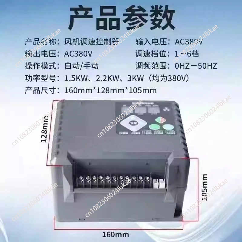 Negative pressure fan inverter controller Industrial exhaust  control box Automatic  control Speed regulation 1.5KW-3.0KW