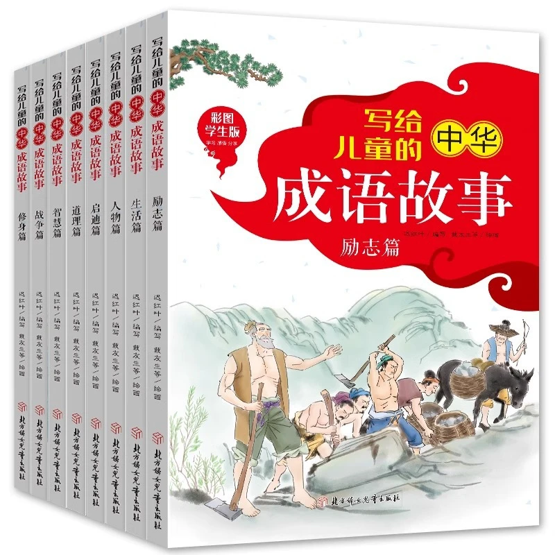 Chinese Idiom Stories for Children, Chinese Idiom Storybooks for Primary School Students' Extracurricular Books Livros Libros