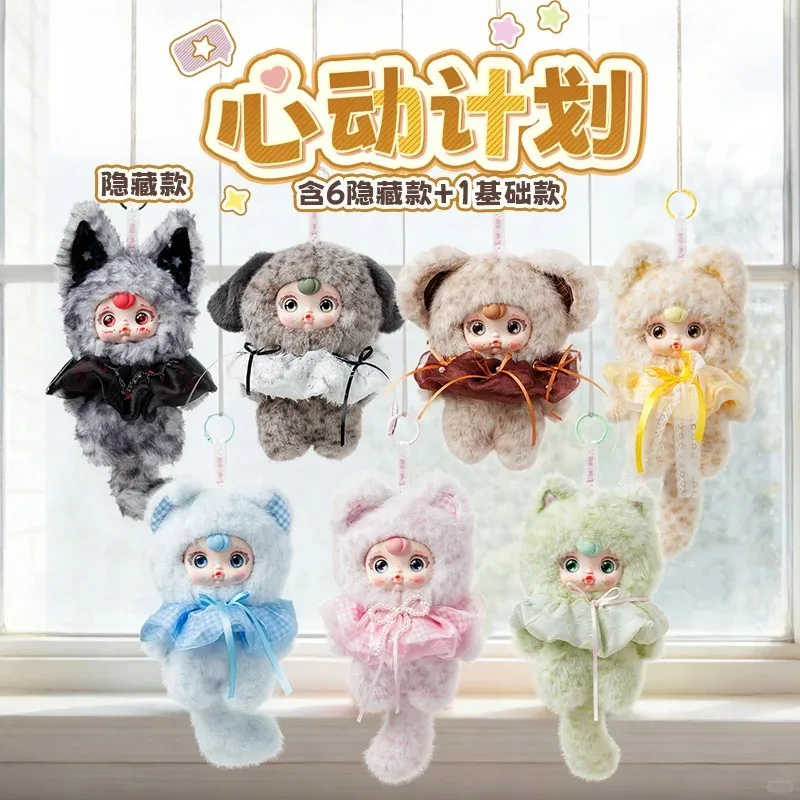 

Yumi Heartbeat Plan Vinyl Plush Doll Blind Box Cute Collectible Stuffed Dolls Animal Toys Backpack Charm Pandant Ornaments Gifts